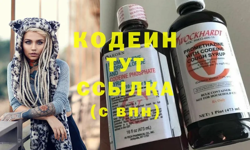 как найти   Богучар  Codein напиток Lean (лин) 